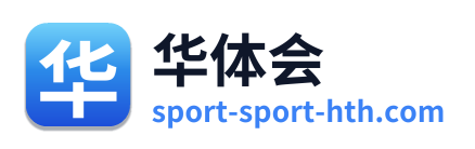 华体会